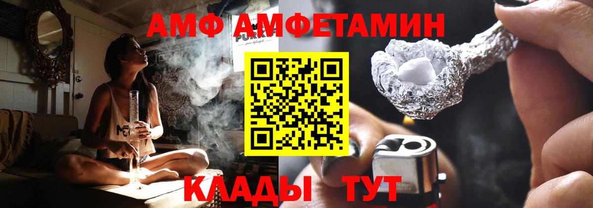 АМФЕТАМИН Розовый  Вход с VPN  Амфетамин  Сухой Лог  Amphetamine 