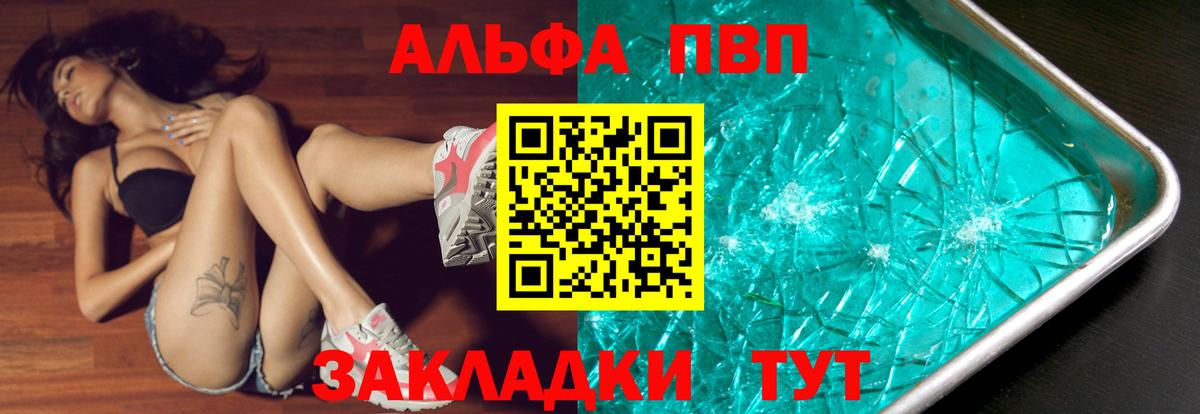 Alfa_PVP кристаллы Сухой Лог