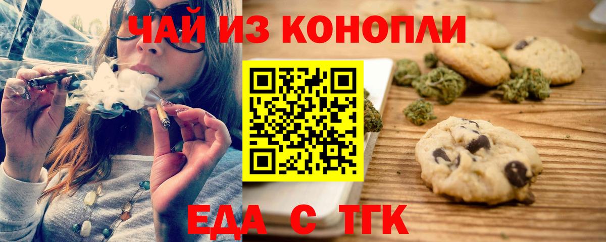 Сухой Лог  Cannafood марихуана  Вход с VPN 