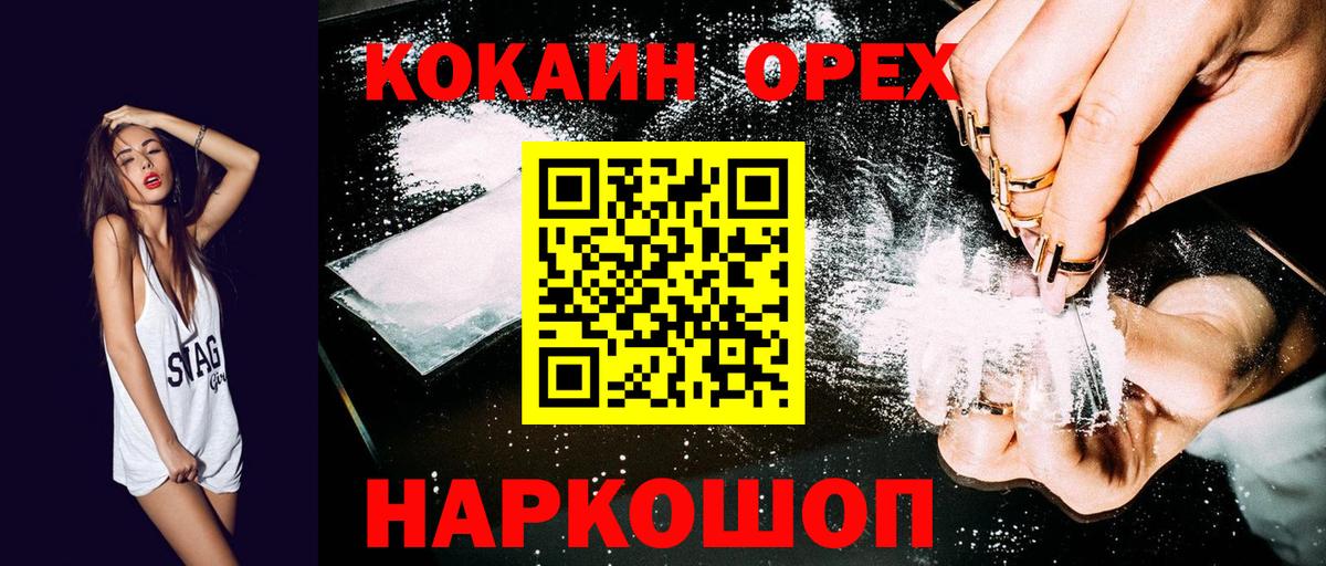 Кокаин Эквадор Сухой Лог