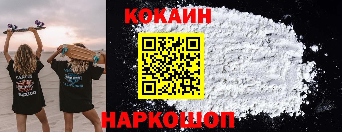 КОКАИН  цены наркотик  Сухой Лог  КОКАИН VHQ  Вход с VPN 