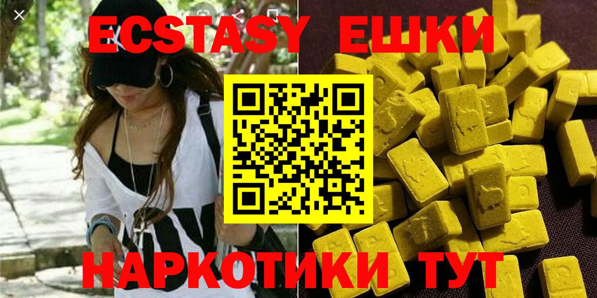 ЭКСТАЗИ mix  Ecstasy  Сухой Лог  ЭКСТАЗИ Дубай  Вход с VPN 