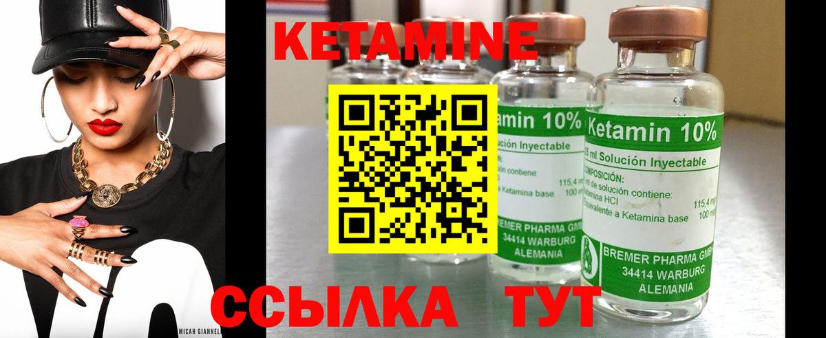 Сухой Лог  КЕТАМИН VHQ  Вход с VPN 