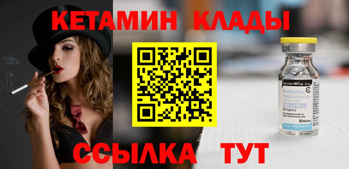 Кетамин ketamine Сухой Лог
