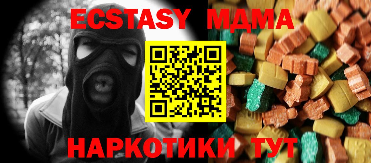 MDMA crystal  МДМА VHQ  Вход с VPN  Сухой Лог 