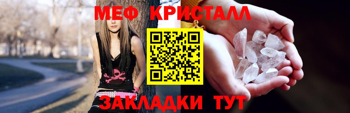 Меф мука Сухой Лог
