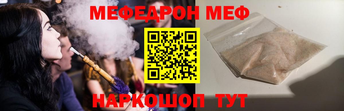 МЕФ mephedrone  Вход с VPN  Сухой Лог  МЯУ-МЯУ  МЯУ-МЯУ мяу мяу 