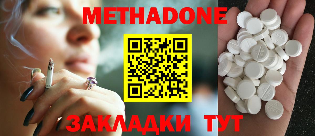   сайт  Вход с VPN  Сухой Лог  Метадон кристалл  МЕТАДОН VHQ 